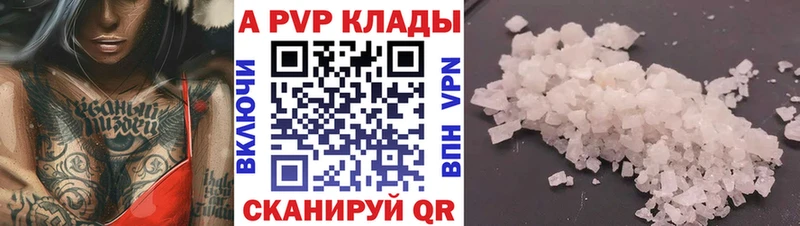 A-PVP Соль  Купить где  Дальнегорск 