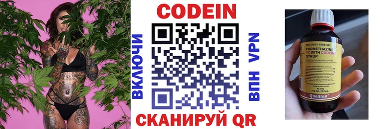 Кодеиновый сироп Lean Purple Drank  Купить где  Дальнегорск 