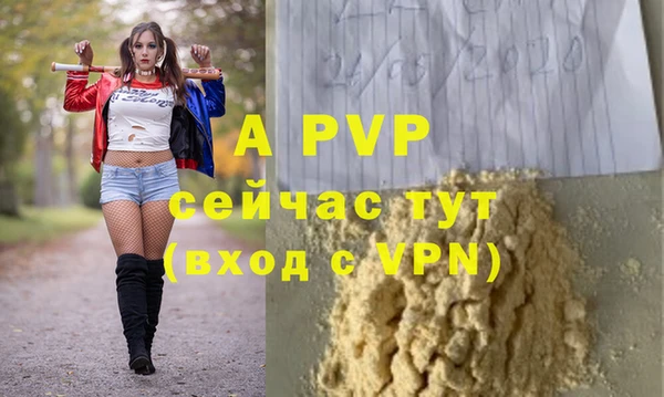 бутират Каменногорск