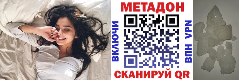 Купить закладки  Дальнегорск  Метадон кристалл 